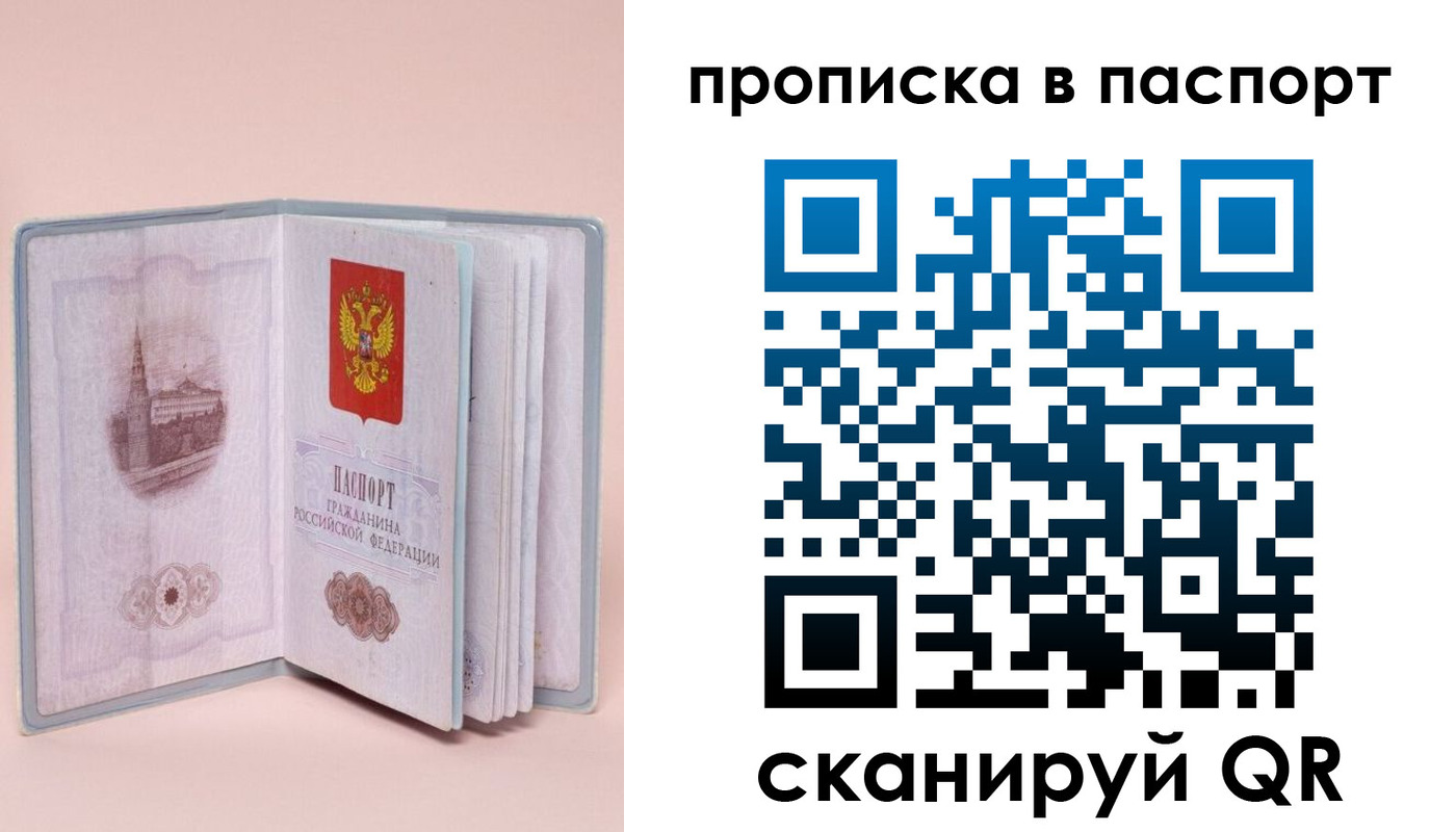 временная регистрация законно в Дрезне