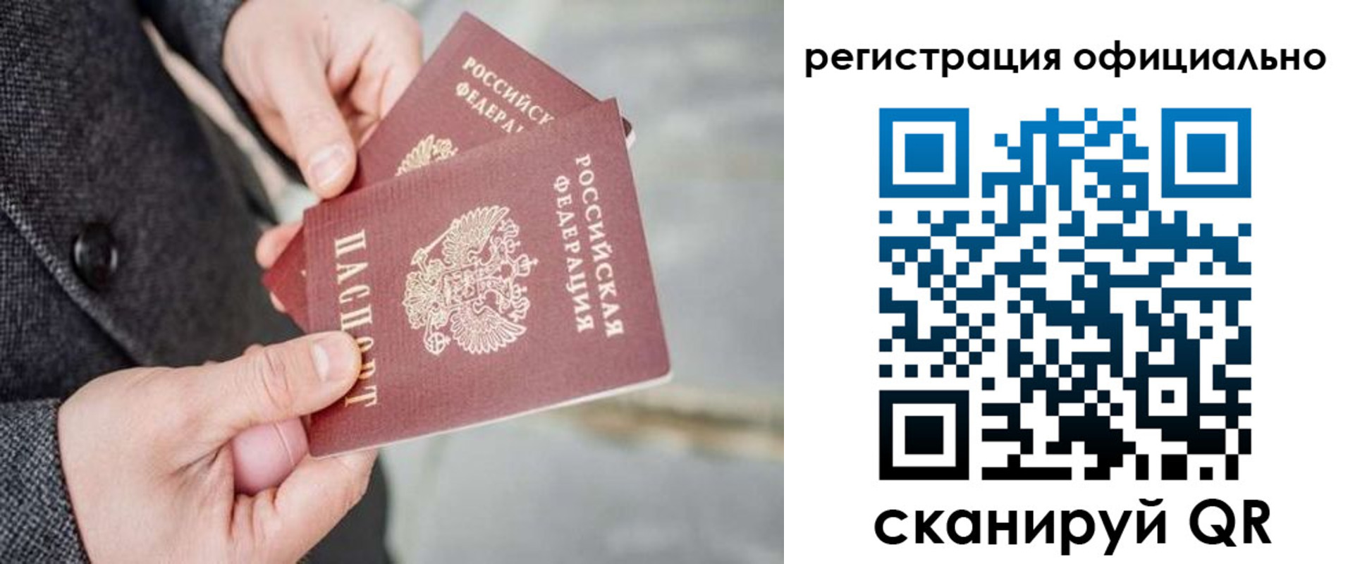 регистрация для дет. сада в Дрезне