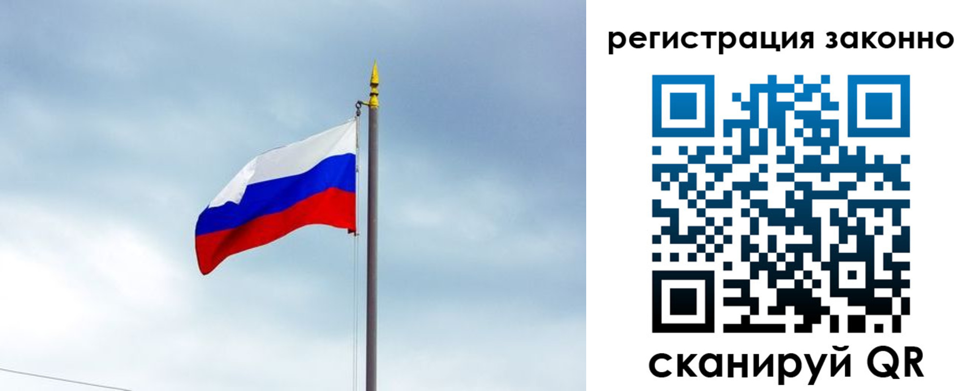 временная регистрация для всех в Дрезне