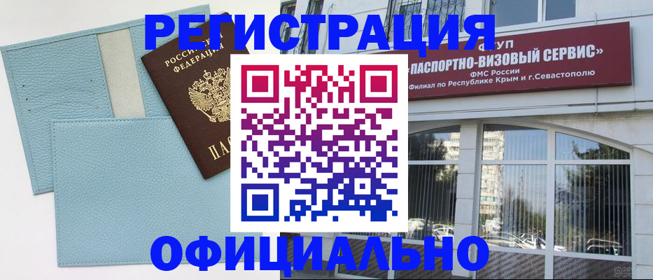 прописка иностранных граждан в Дрезне