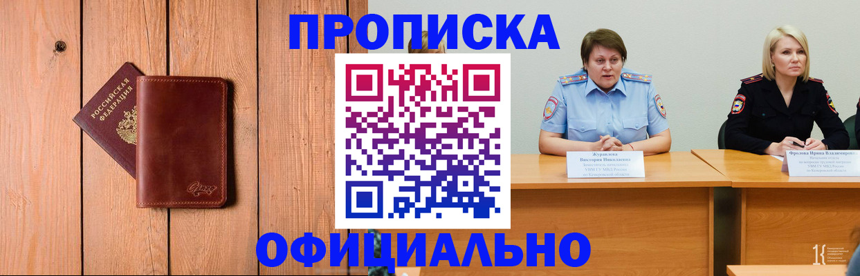 прописка для кредита в Дрезне