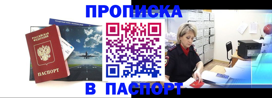 временная регистрация адрес в Дрезне