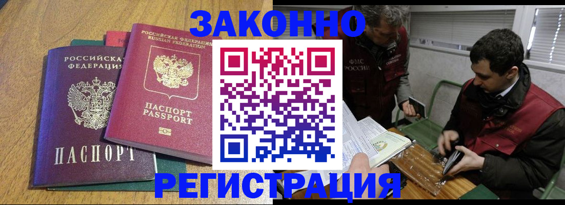 прописка 2025 в Дрезне