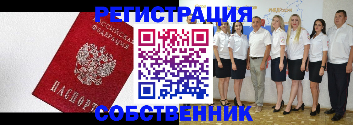 временная регистрация законно в Дрезне